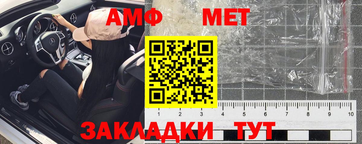 Амфетамин VHQ Изобильный