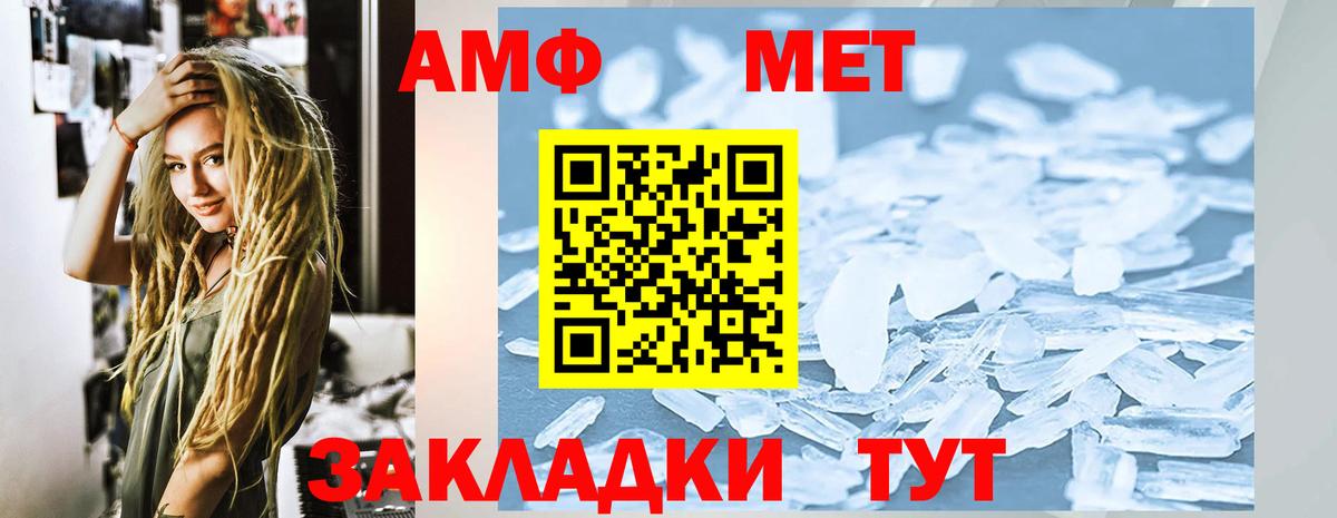 АМФЕТАМИН 97%  Вход с VPN  Изобильный 