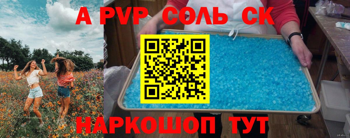 А ПВП  Alfa_PVP СК КРИС  Изобильный  Вход с VPN  Альфа ПВП Crystall 