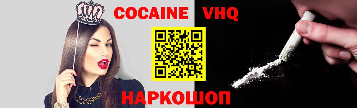 купить наркотики цена  КОКАИН  Вход с VPN  КОКАИН Боливия  Изобильный 