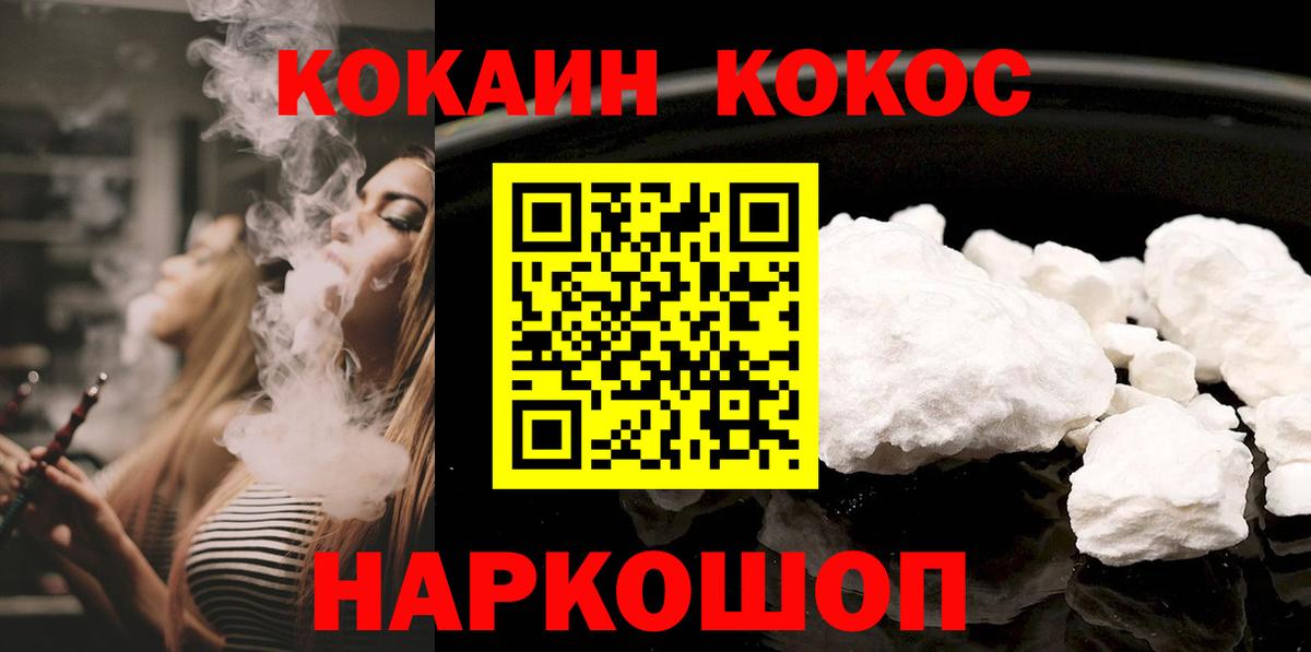 Мефедрон кристаллы  Канабис  Изобильный  NBOMe  Гашиш  КОКАИН  Вход с VPN 
