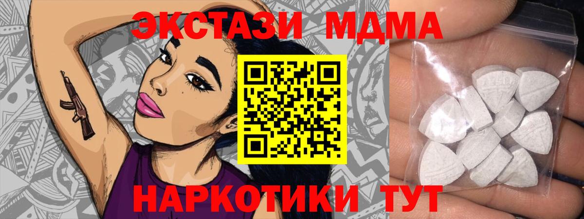 Экстази MDMA Изобильный