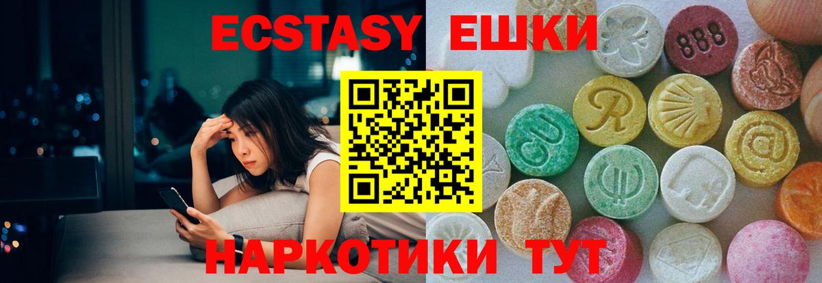 Экстази VHQ  Экстази  дарк нет состав  Экстази mix  Вход с VPN  Изобильный 