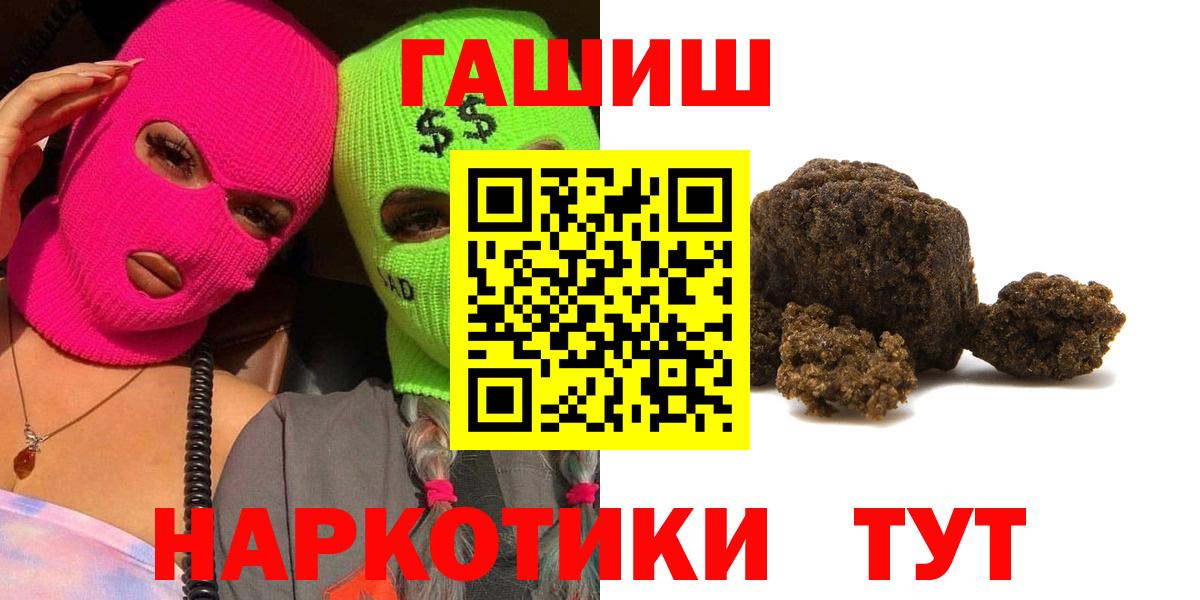 ГАШ хэш Изобильный