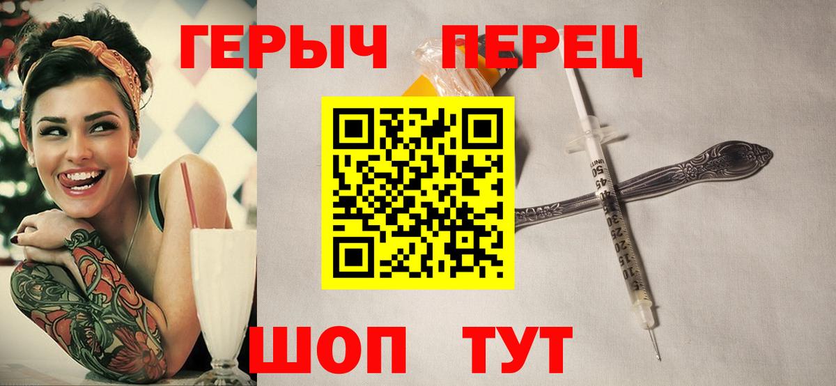 Героин хмурый Изобильный