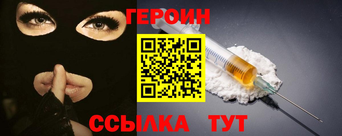 Изобильный  ГЕРОИН белый  Вход с VPN 