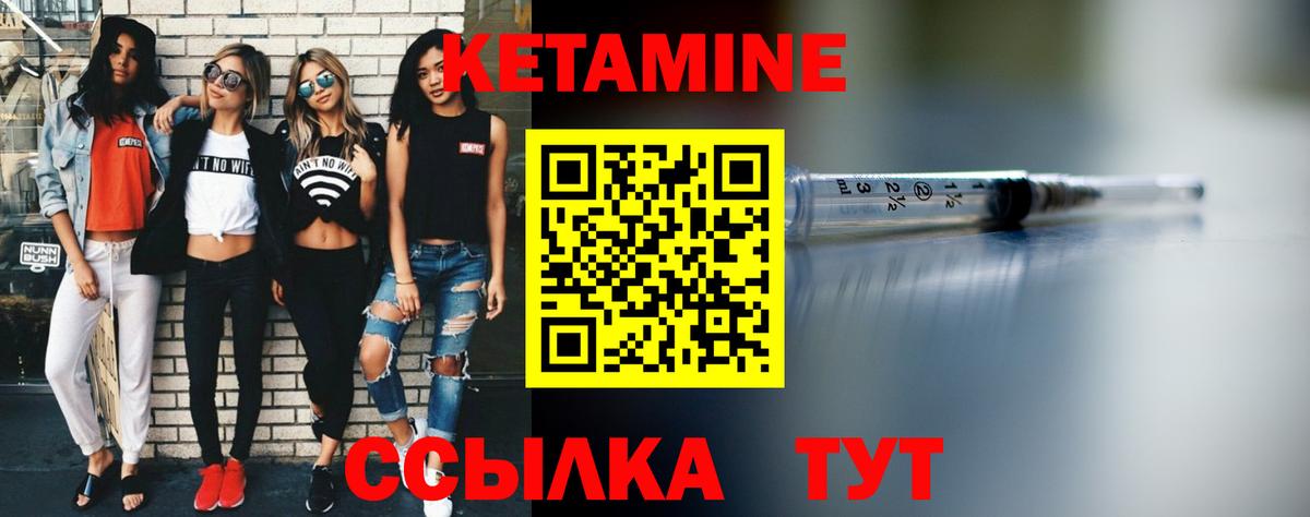 КЕТАМИН VHQ Изобильный