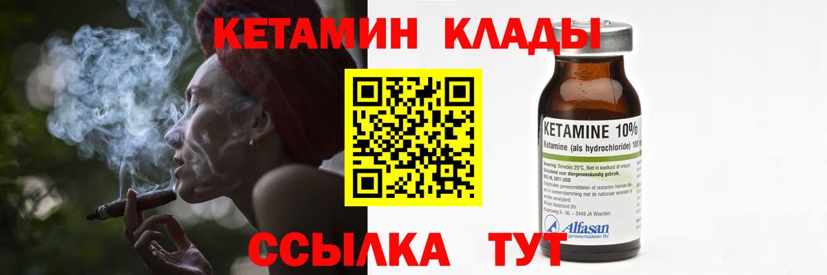 Изобильный  Кетамин ketamine  Вход с VPN  Кетамин VHQ 