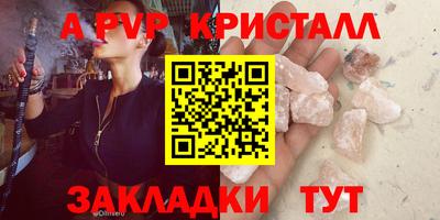 a pvp Кулебаки