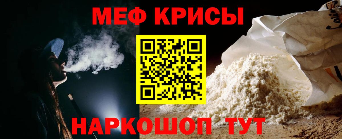 Меф кристаллы Изобильный