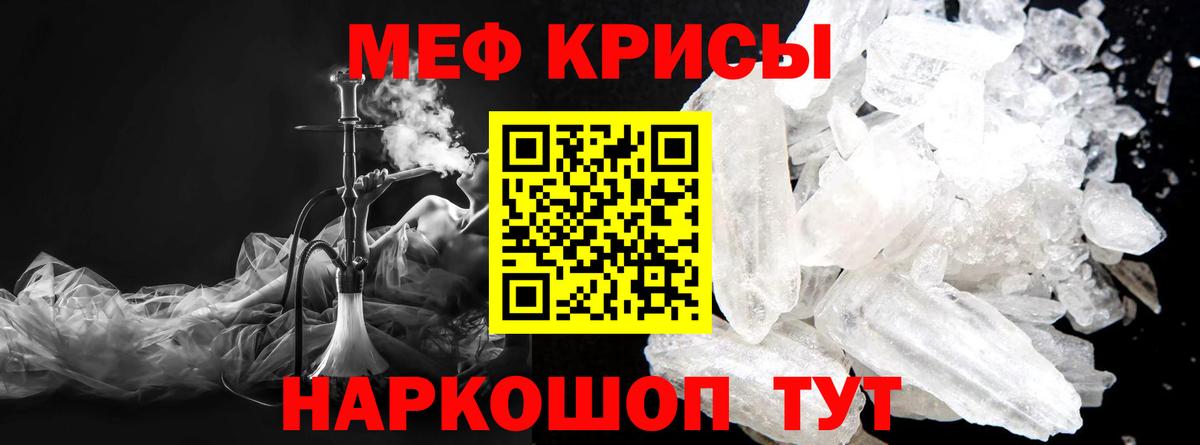 МЯУ-МЯУ 4 MMC  МЯУ-МЯУ  Меф  МЯУ-МЯУ мука  Вход с VPN  Изобильный 